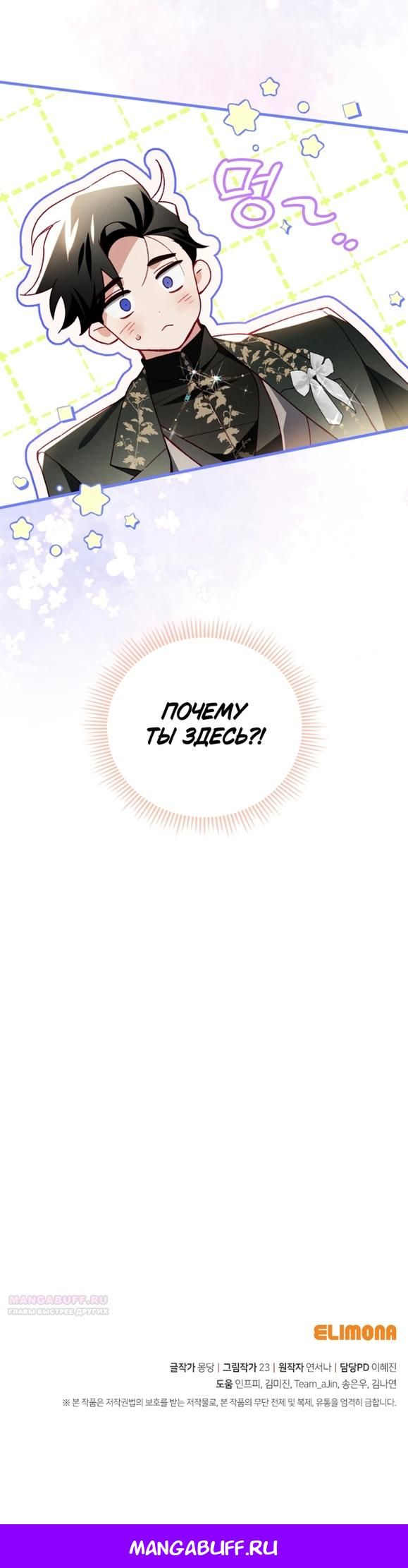 Глава 43 - страница 39