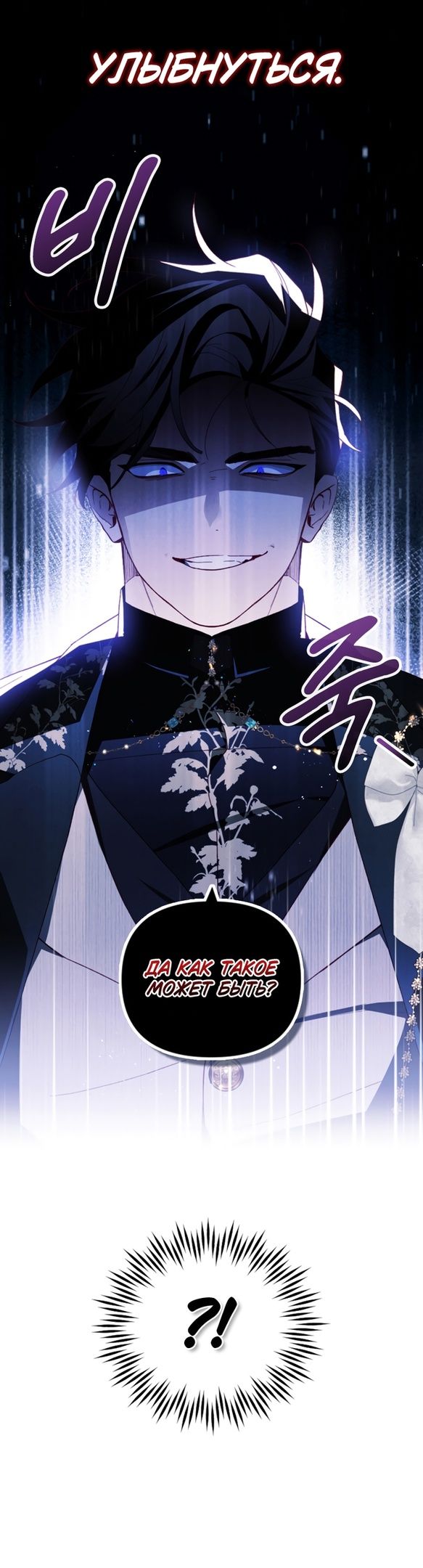 Глава 43 - страница 7