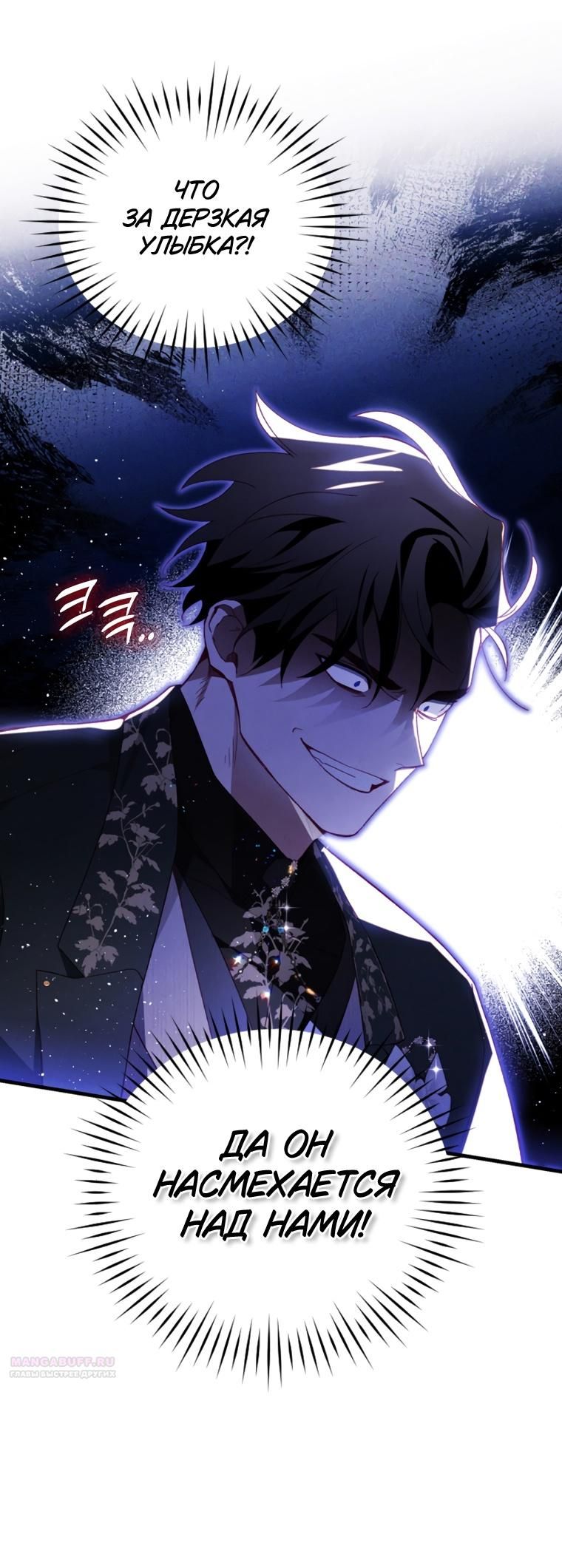 Глава 43 - страница 8