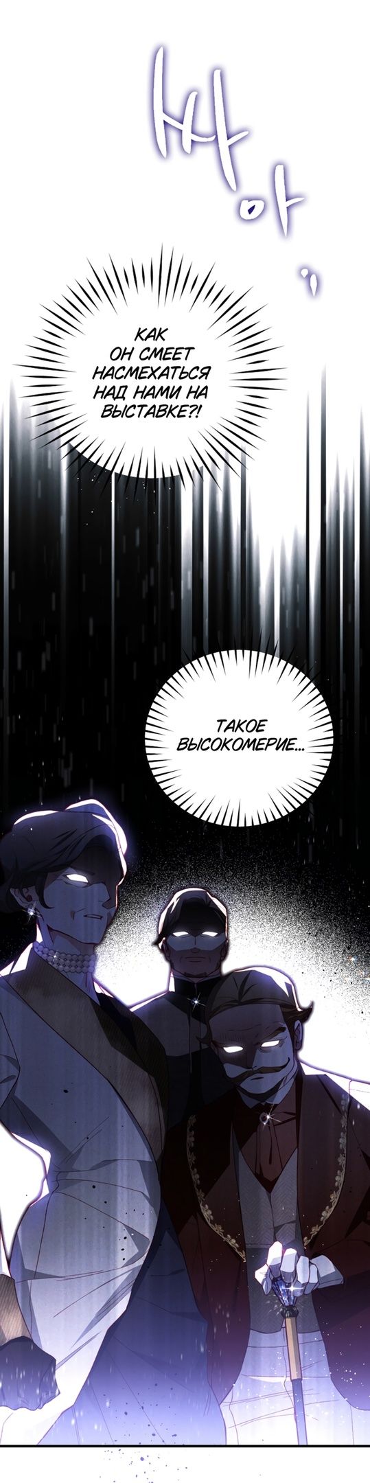 Глава 43 - страница 9