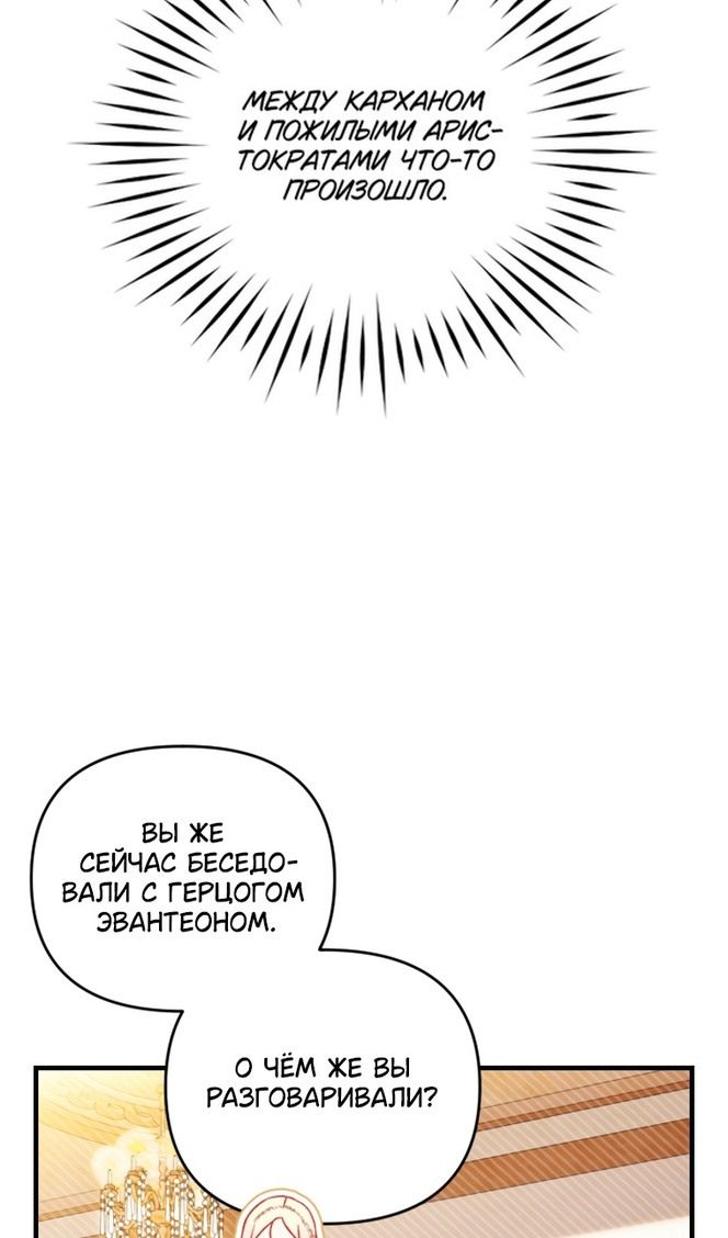 Глава 44 - страница 10