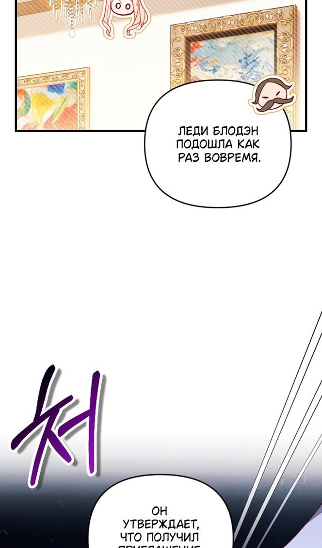 Глава 44 - страница 11