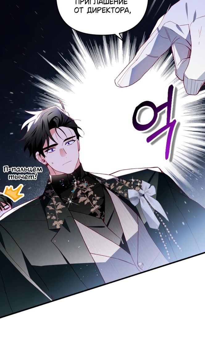 Глава 44 - страница 12