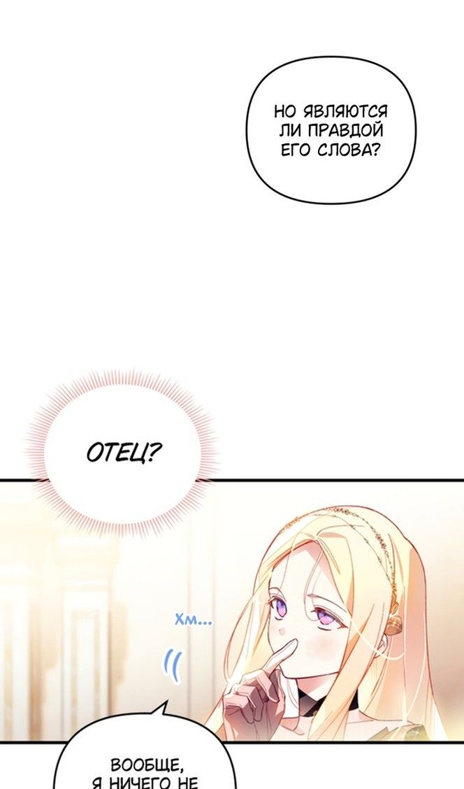 Глава 44 - страница 13