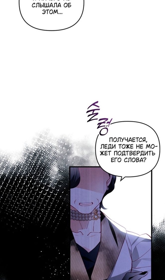Глава 44 - страница 14