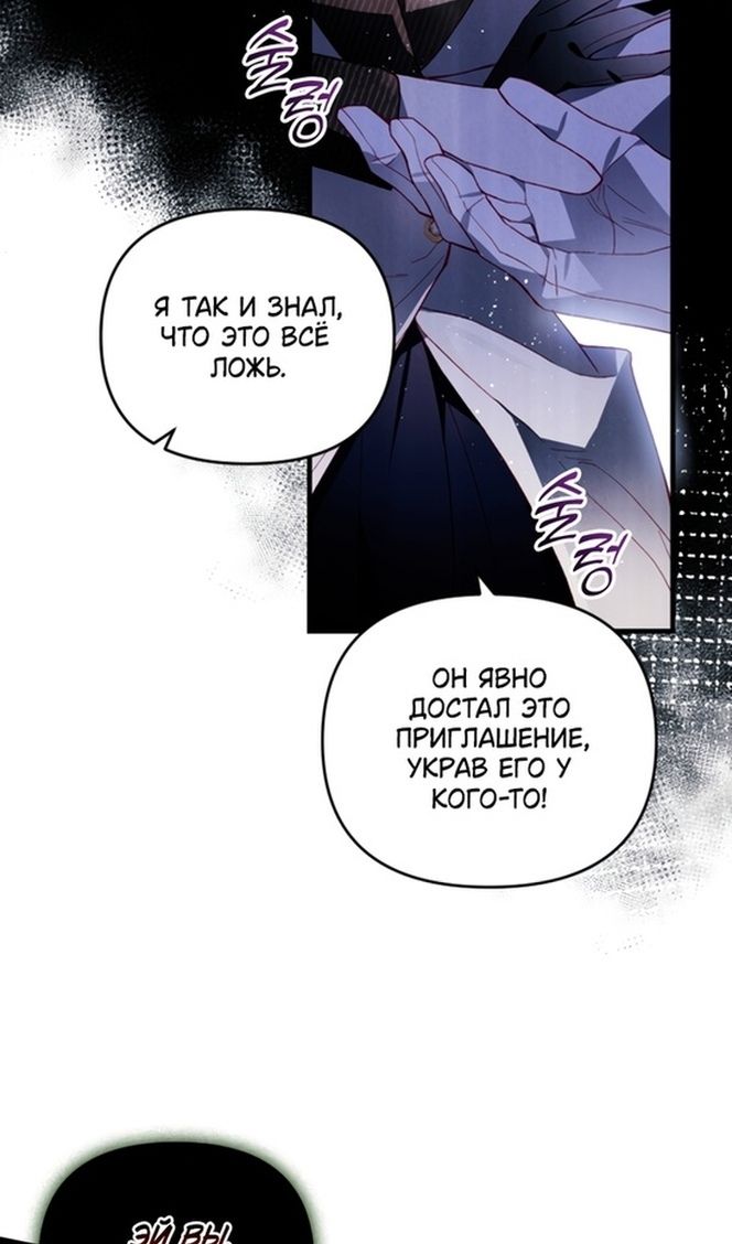 Глава 44 - страница 15