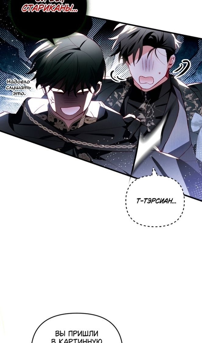 Глава 44 - страница 16