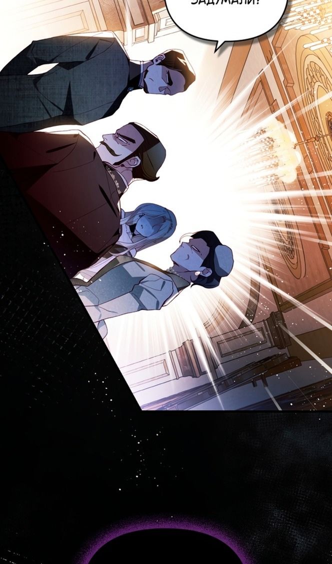 Глава 44 - страница 18