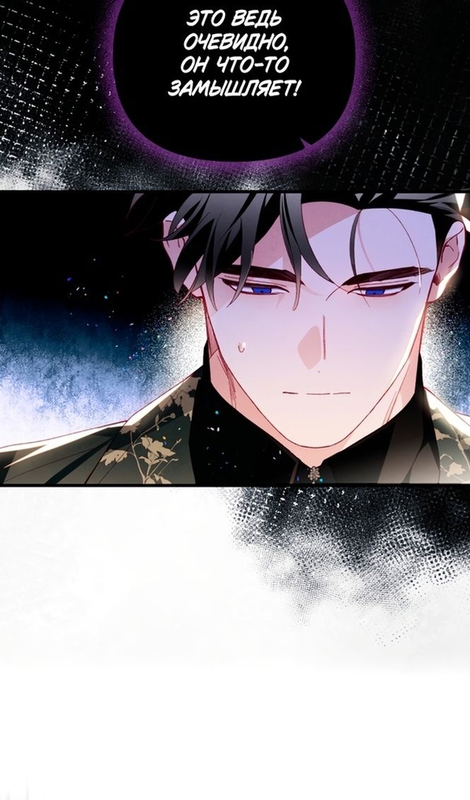 Глава 44 - страница 19