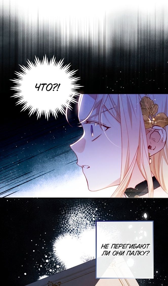 Глава 44 - страница 20