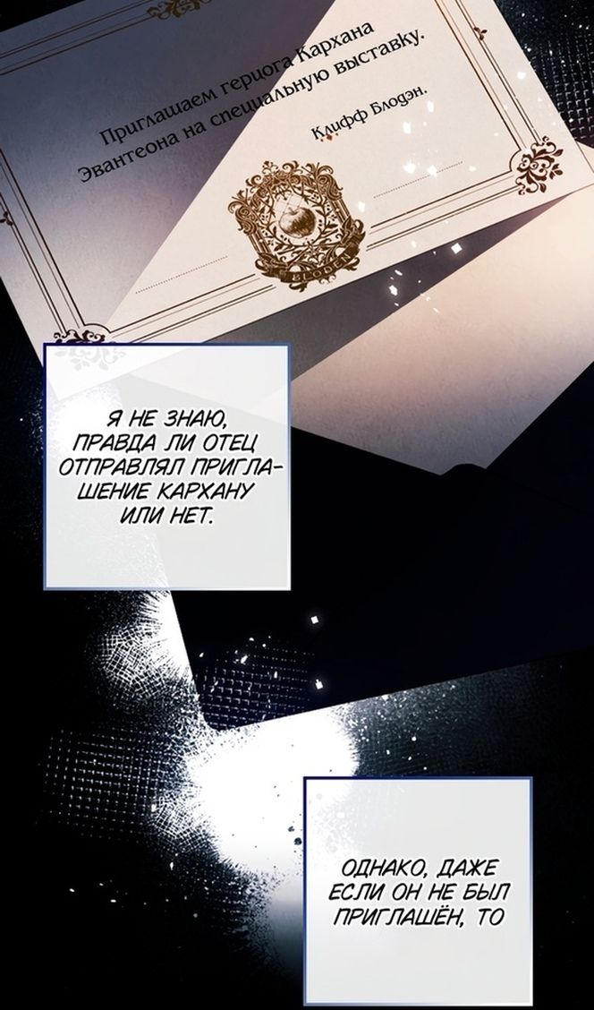 Глава 44 - страница 21