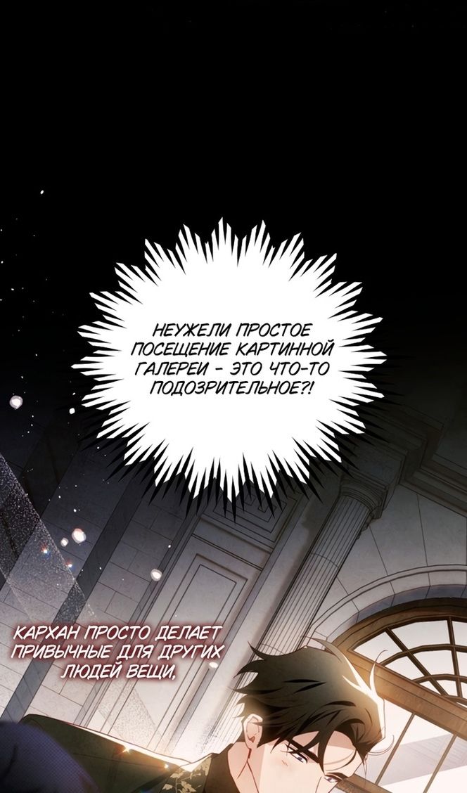 Глава 44 - страница 22