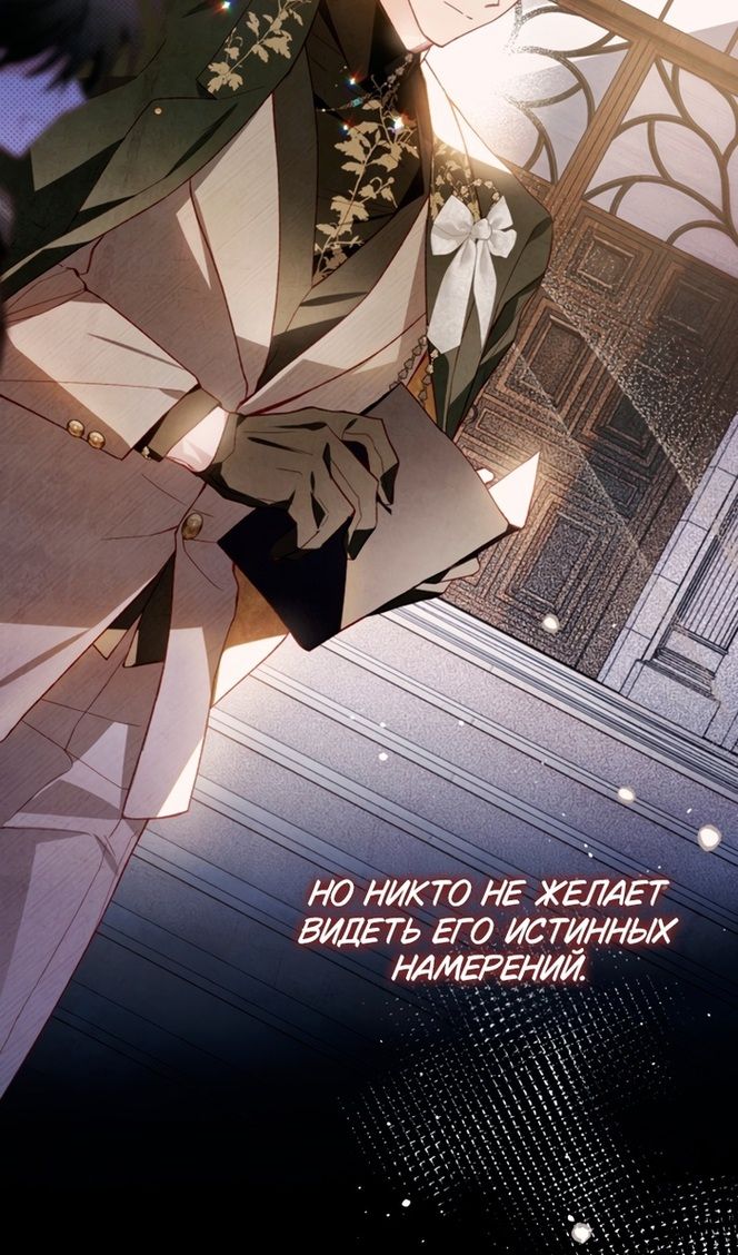 Глава 44 - страница 23