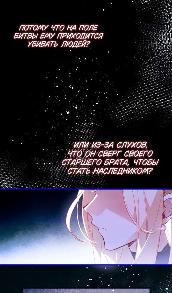 Глава 44 - страница 24