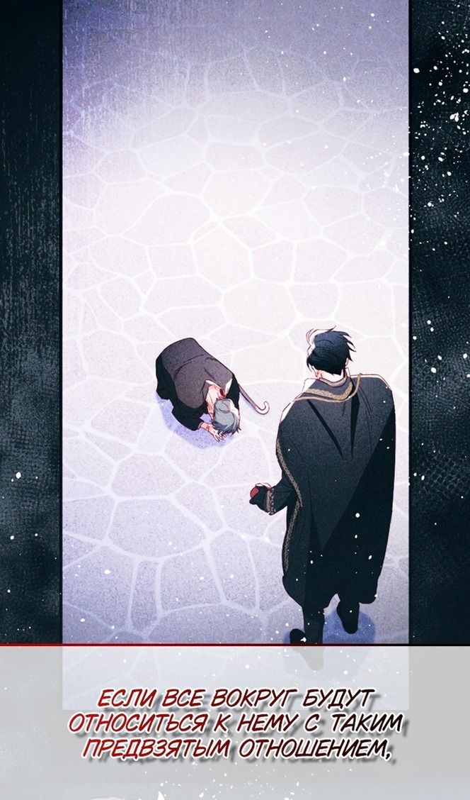 Глава 44 - страница 25