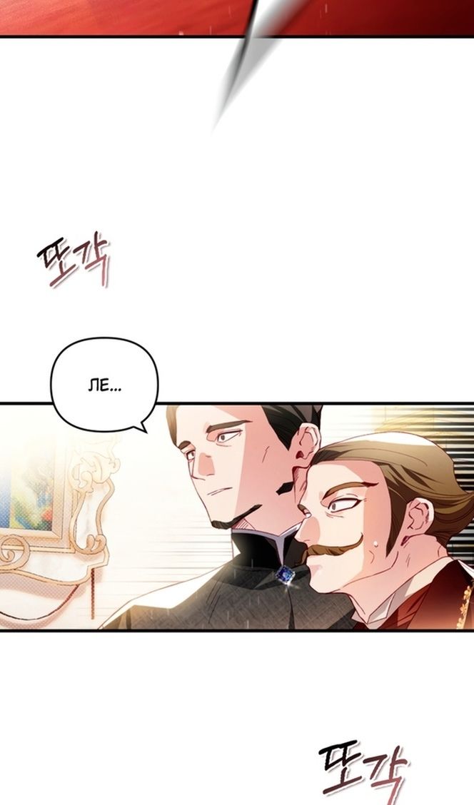 Глава 44 - страница 28