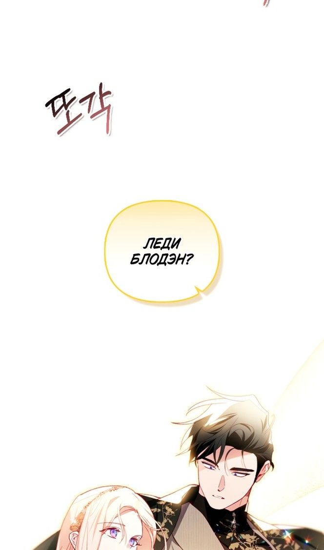 Глава 44 - страница 29