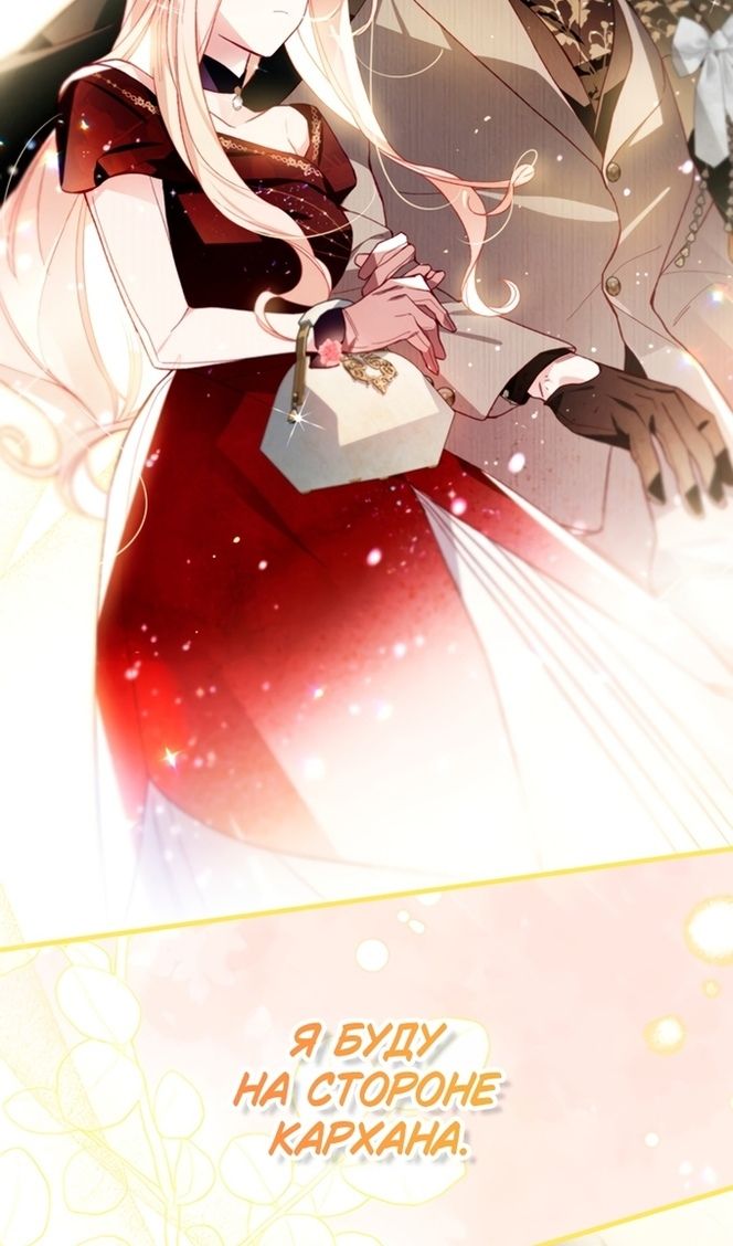 Глава 44 - страница 30