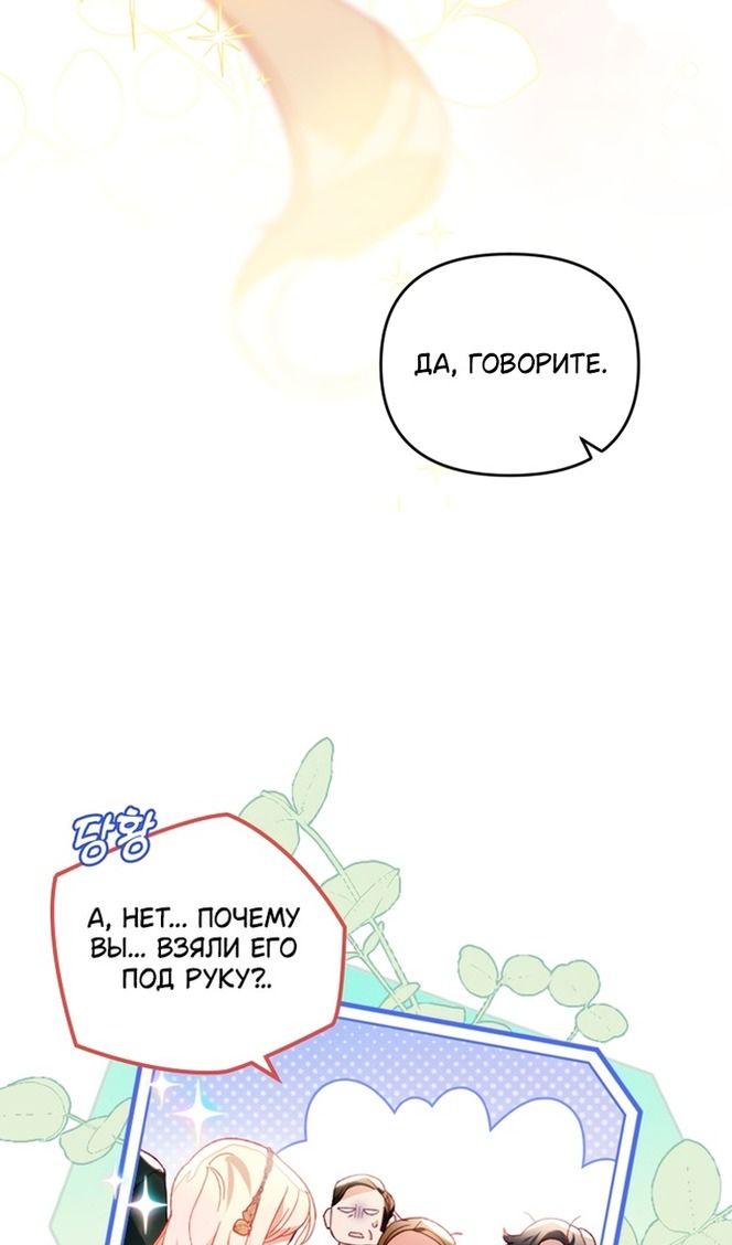 Глава 44 - страница 32