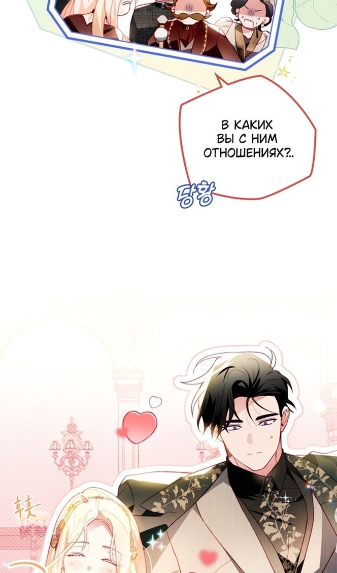 Глава 44 - страница 33