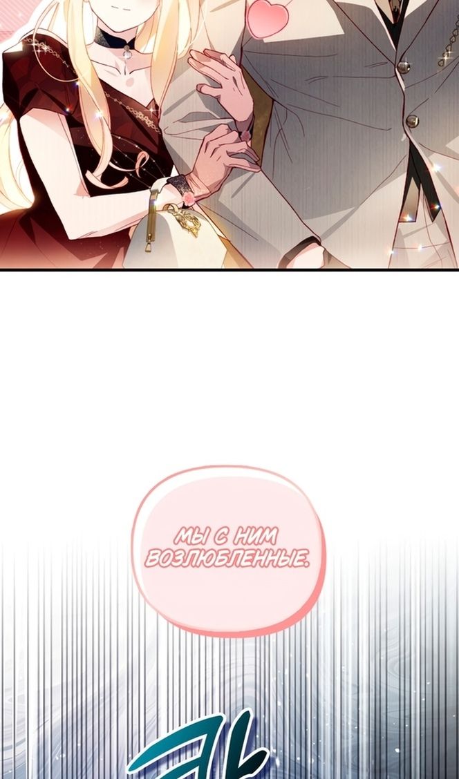 Глава 44 - страница 34