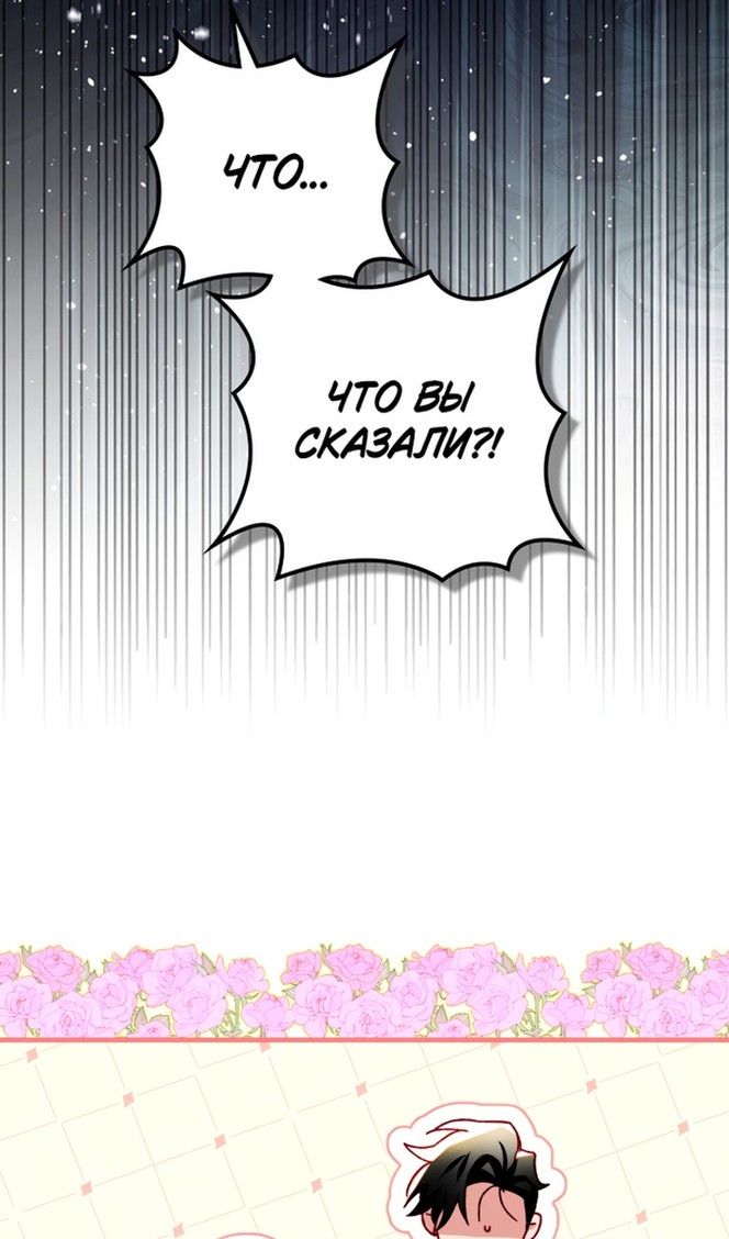 Глава 44 - страница 36