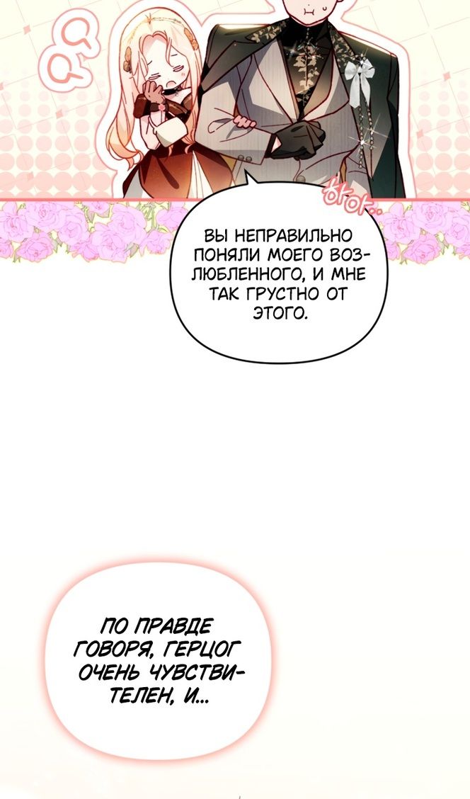 Глава 44 - страница 37