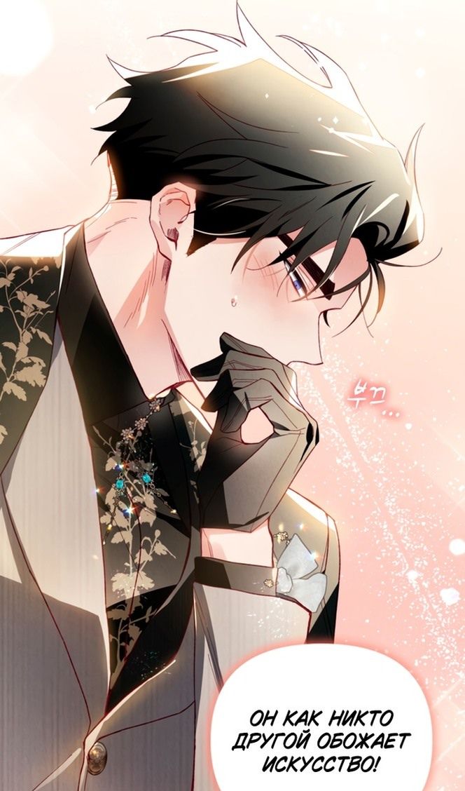 Глава 44 - страница 38