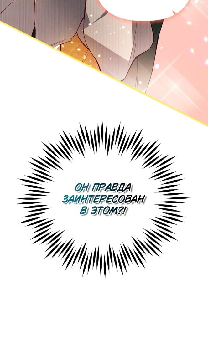 Глава 44 - страница 39