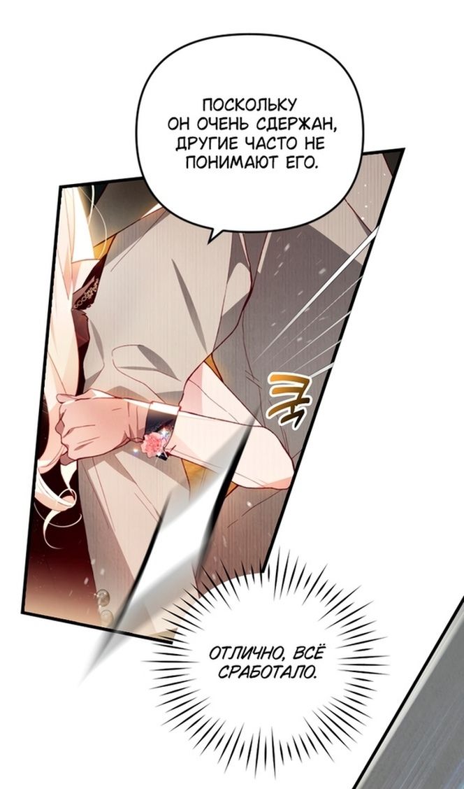 Глава 44 - страница 40