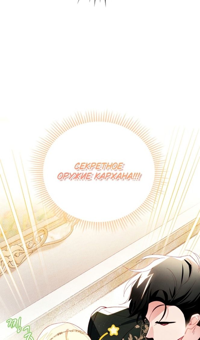 Глава 44 - страница 42