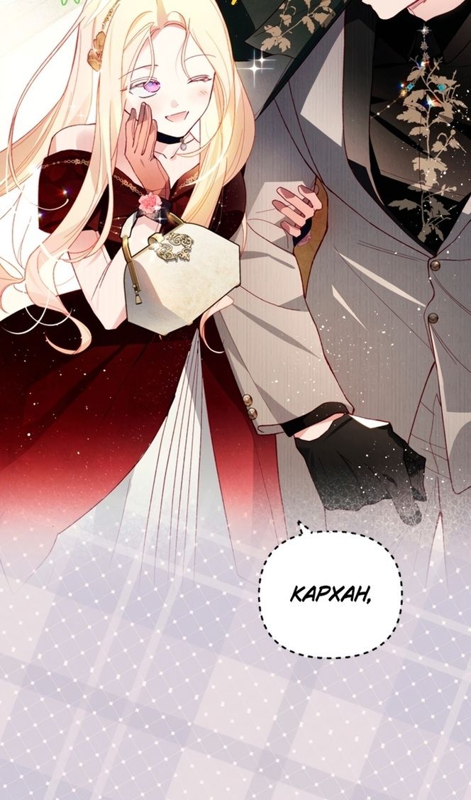 Глава 44 - страница 43