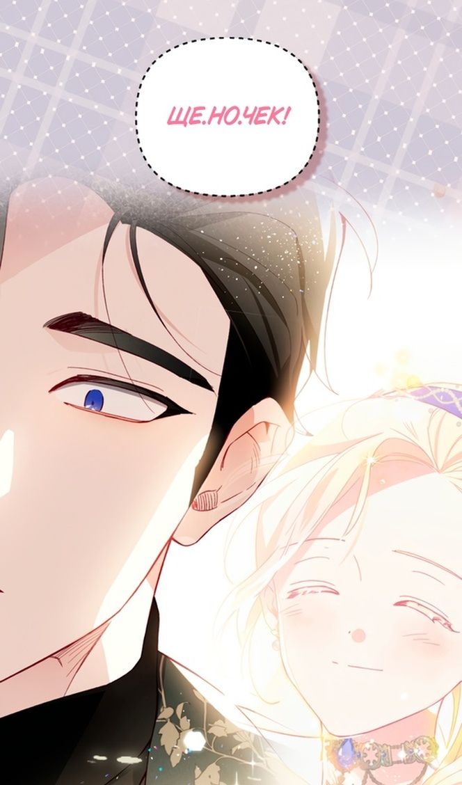 Глава 44 - страница 44