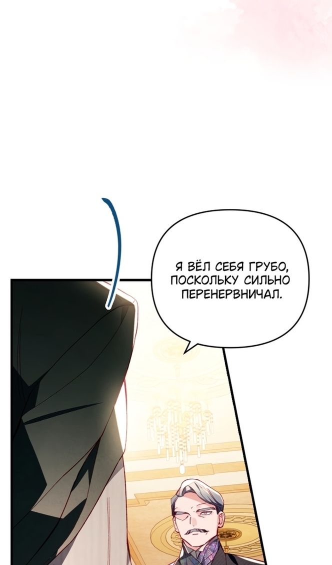 Глава 44 - страница 46