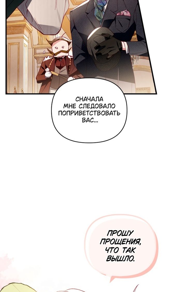 Глава 44 - страница 47