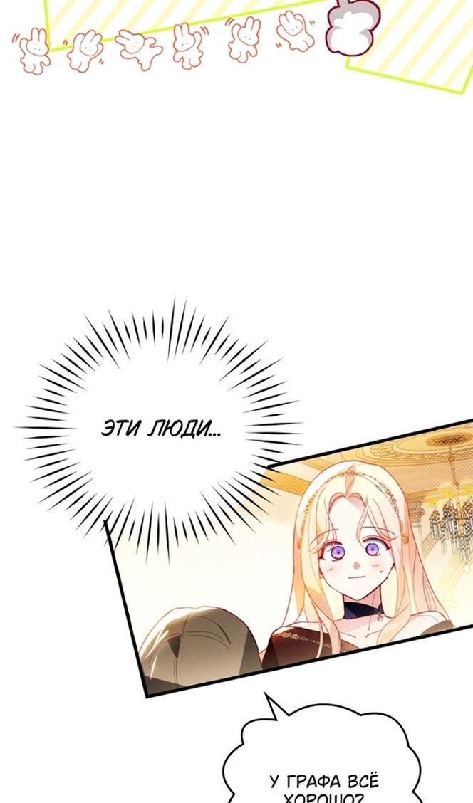 Глава 44 - страница 5