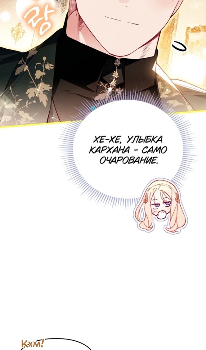 Глава 44 - страница 51