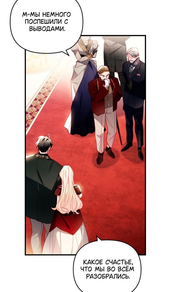 Глава 44 - страница 52