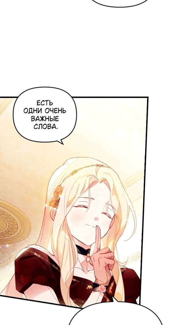 Глава 44 - страница 53