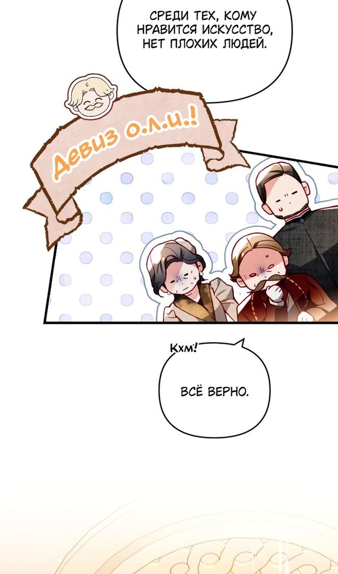 Глава 44 - страница 54