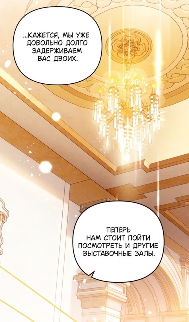 Глава 44 - страница 55