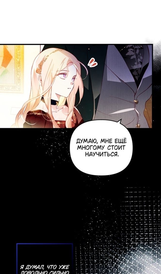 Глава 44 - страница 59