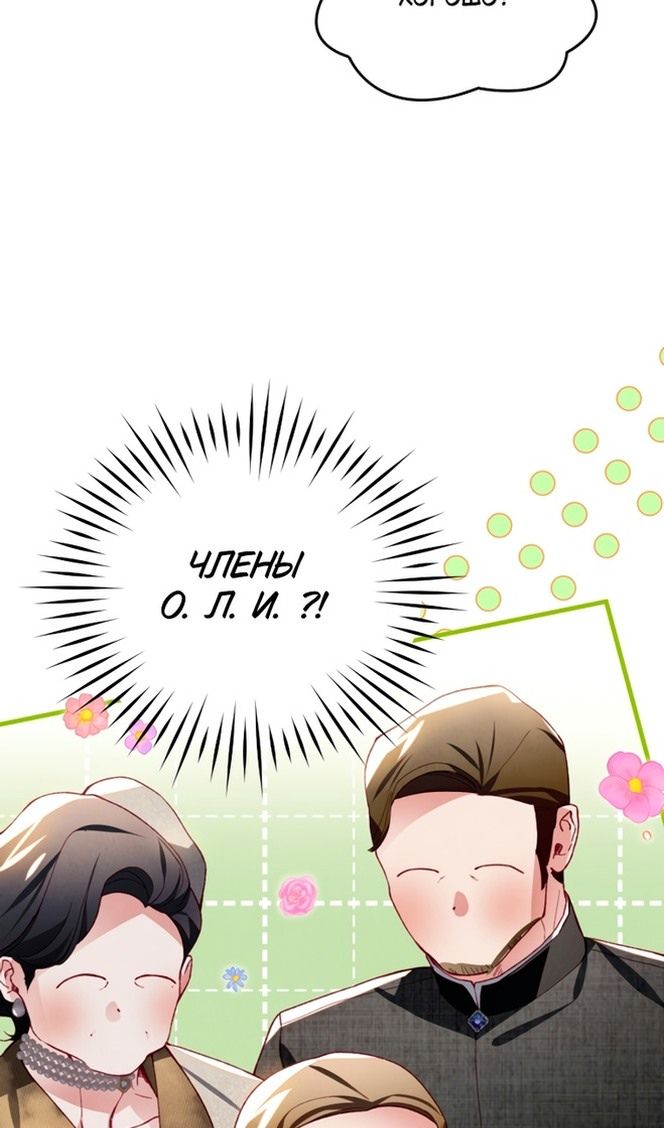 Глава 44 - страница 6