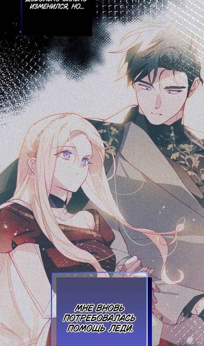 Глава 44 - страница 60