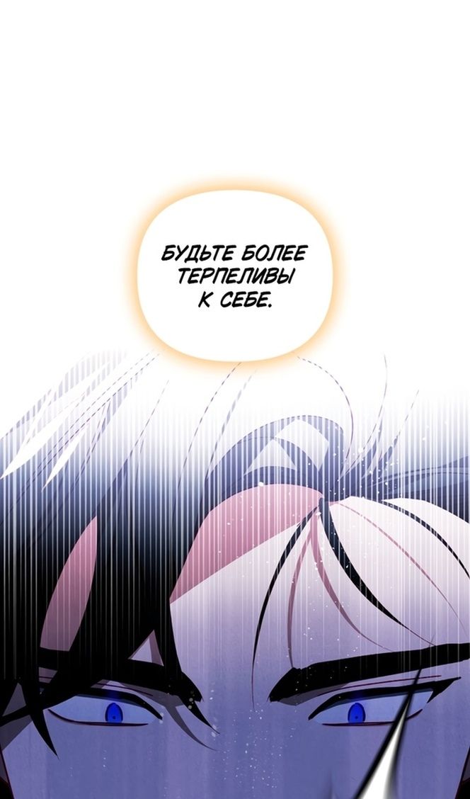 Глава 44 - страница 62