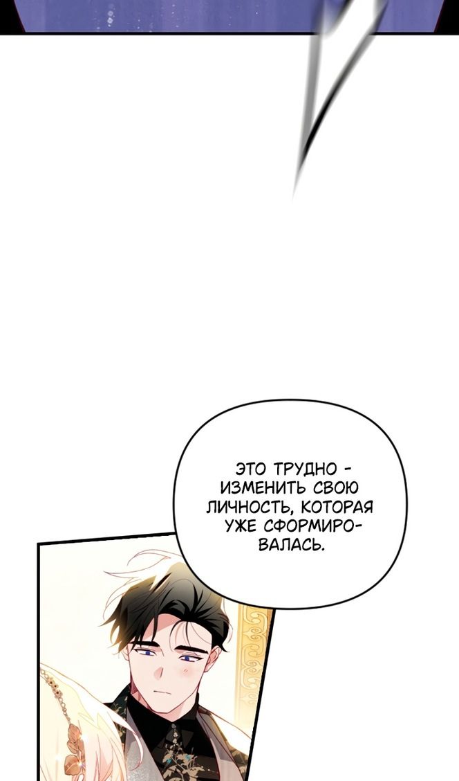 Глава 44 - страница 63