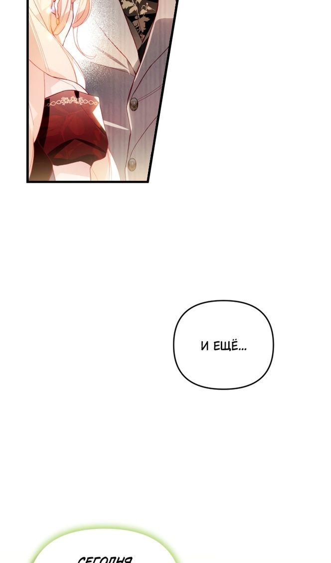 Глава 44 - страница 64