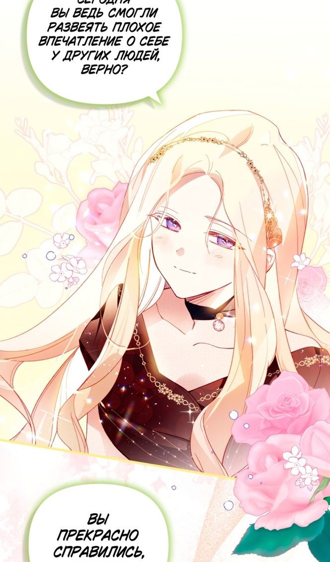 Глава 44 - страница 65