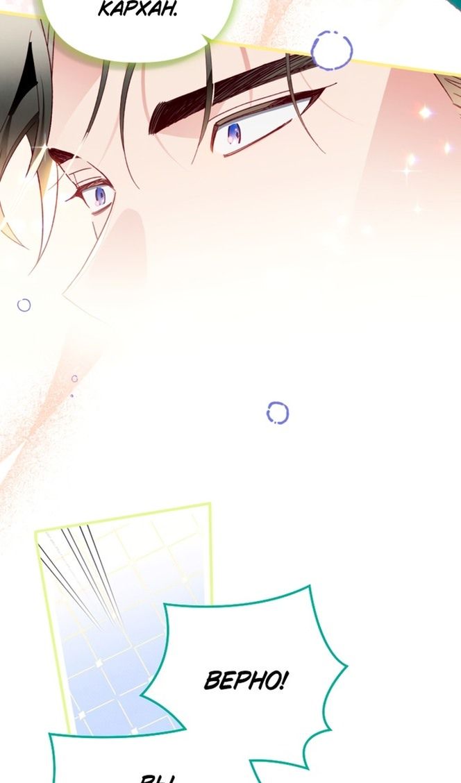 Глава 44 - страница 66