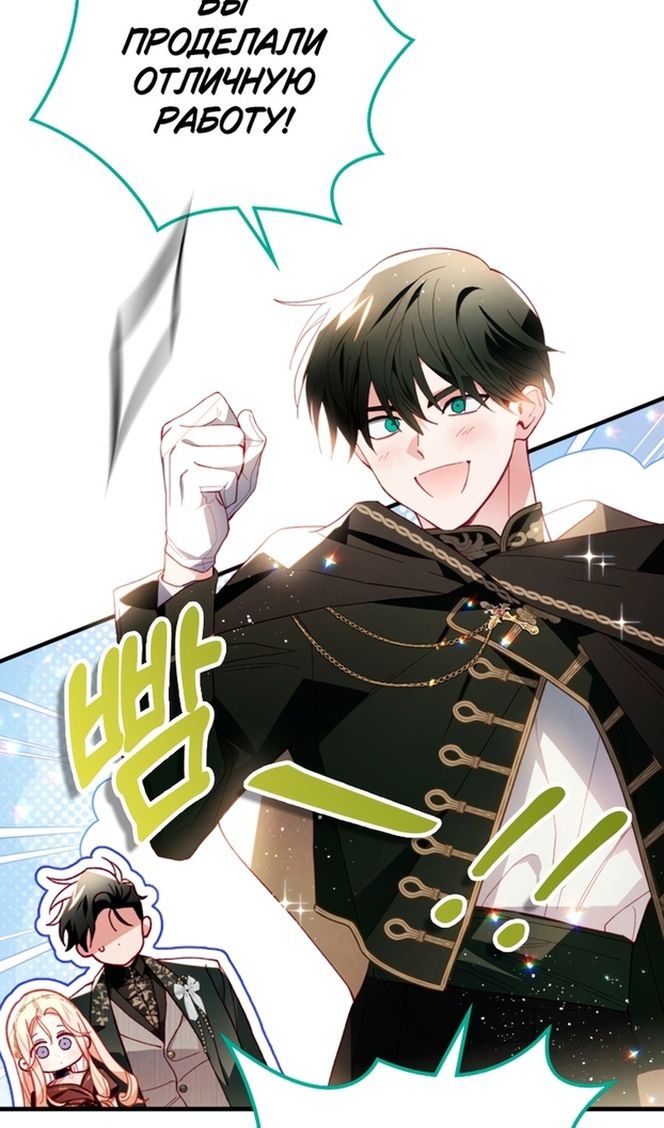 Глава 44 - страница 67